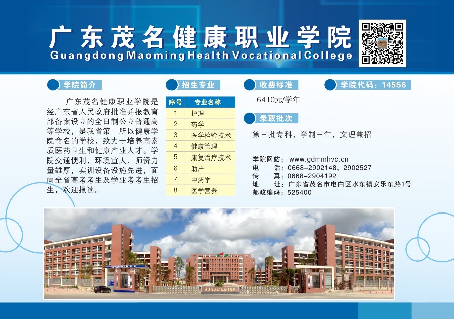 沐鸣平台 -《沐鸣官方直营，品质如一】高考招生指南宣传页.JPG