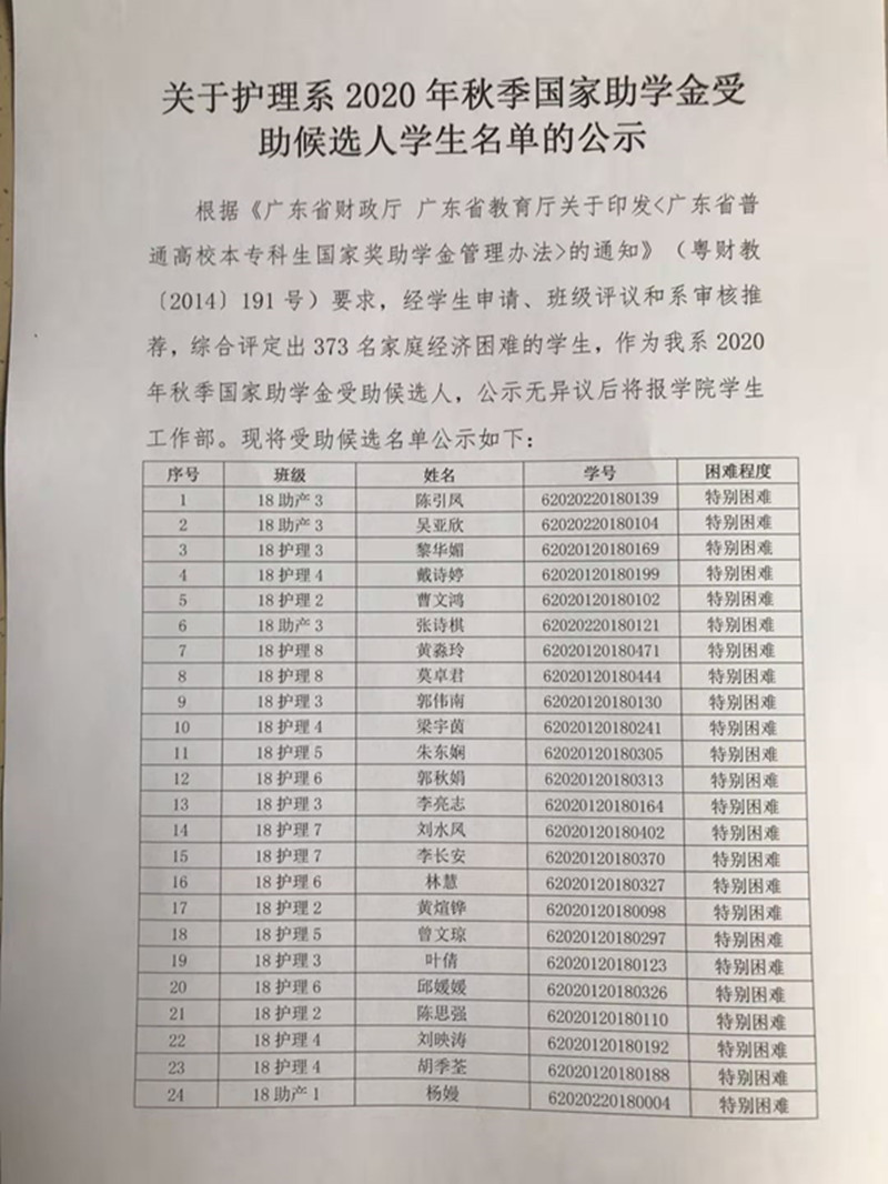 微信图片_20201111011434_副本.jpg
