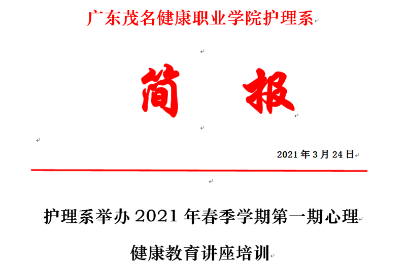 微信图片_20210325104008_副本.png