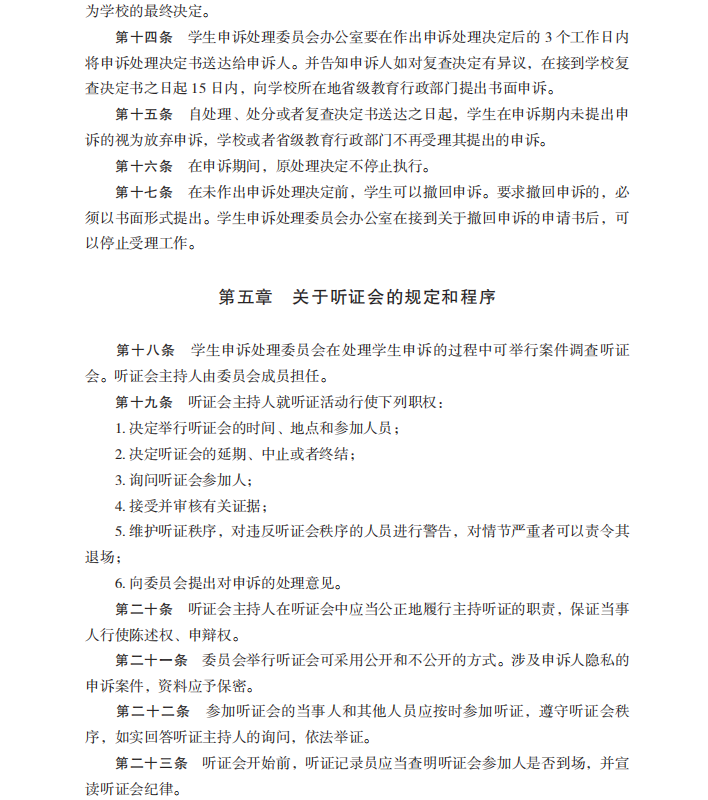 申诉3.png