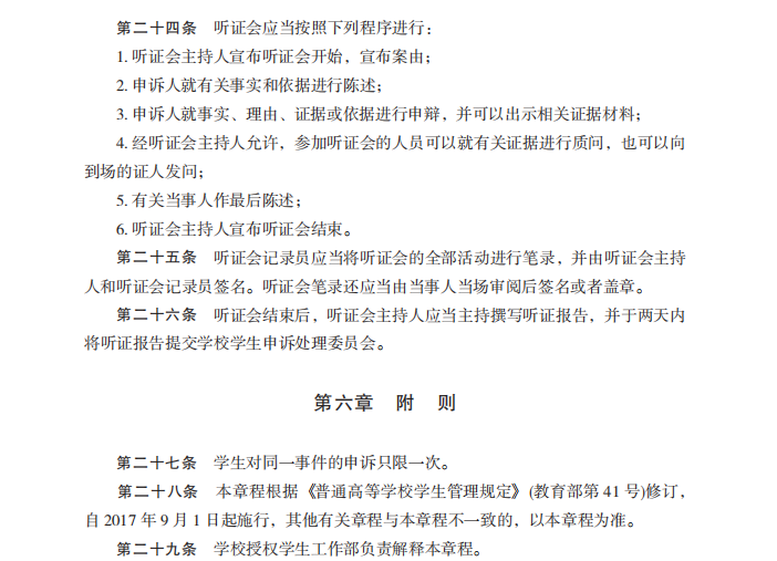 申诉4.png