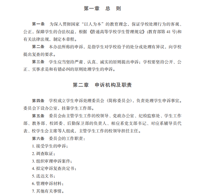 申诉1.png