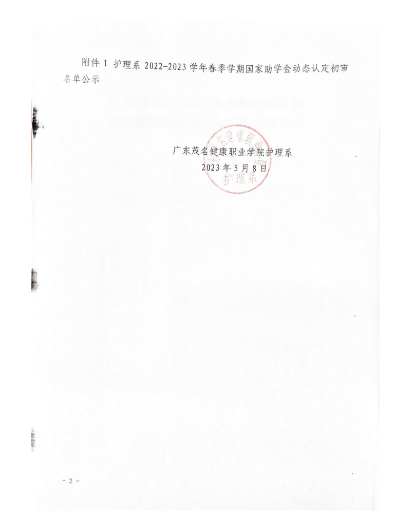沐鸣平台 -《沐鸣官方直营，品质如一】护理系(5)_01.png